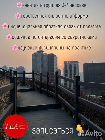 Онлайн-группы для детей и взрослых (10 языков)