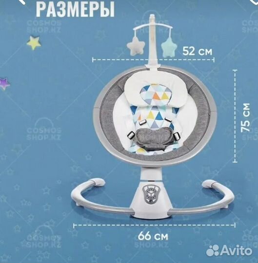 Детская электрокачель шезлонг