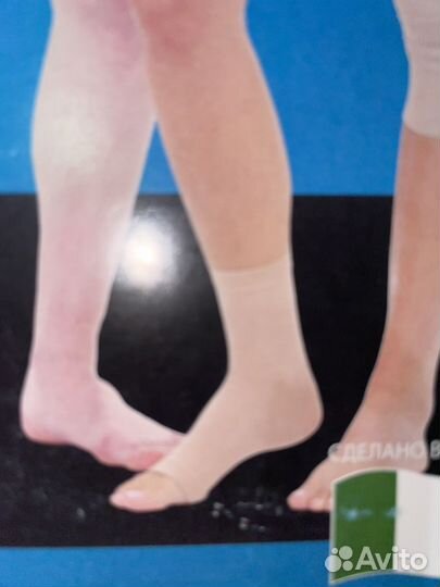 Бандаж голеностопный