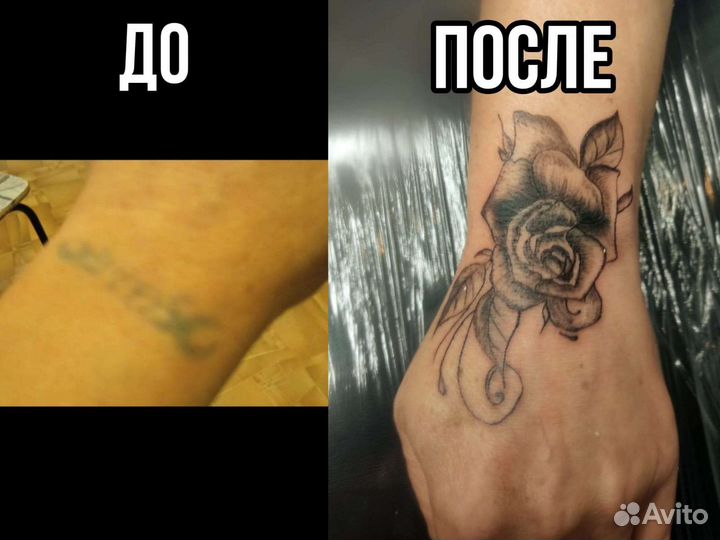 Тату мастер