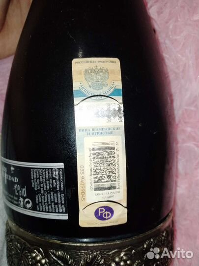 Бутылка из под вина Segura Viudas