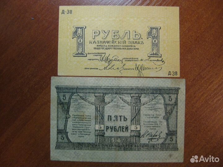 Банкноты Пятигорск минеральные воды