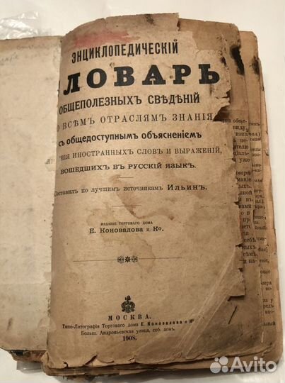 Старинные книги