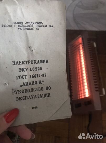 Электрокамин СССР