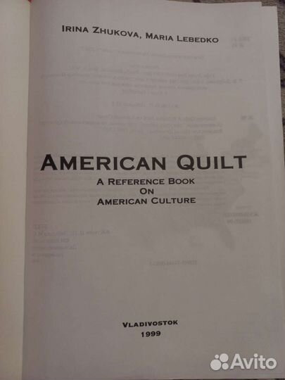 Справочник Американских реалий 