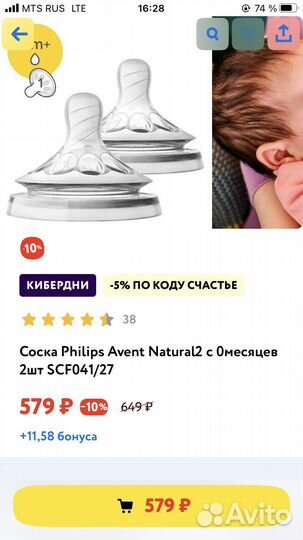Бутылочка philips avent новая