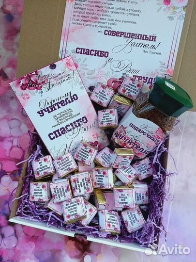 Подарок учителю, воспитателю на 1 сентября, школа