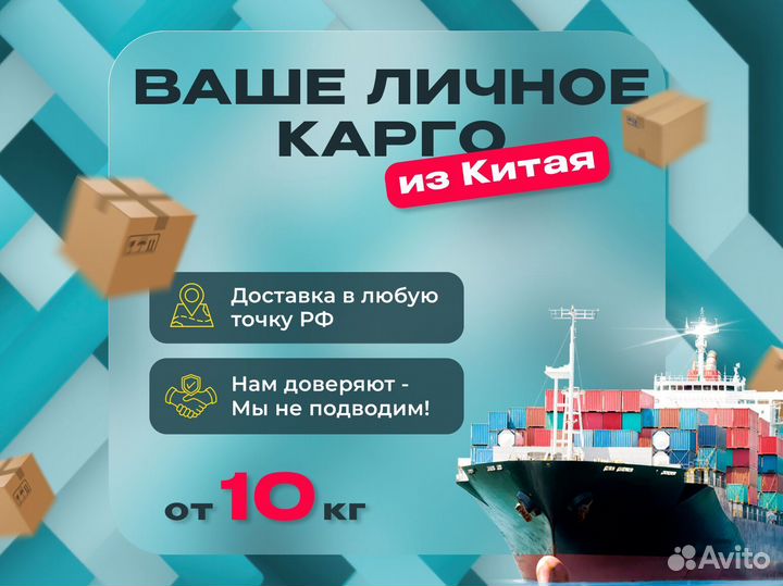 Карго доставка товаров из Китая оптом