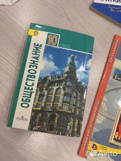 Учебник Обществознание 10 класс боголюбов