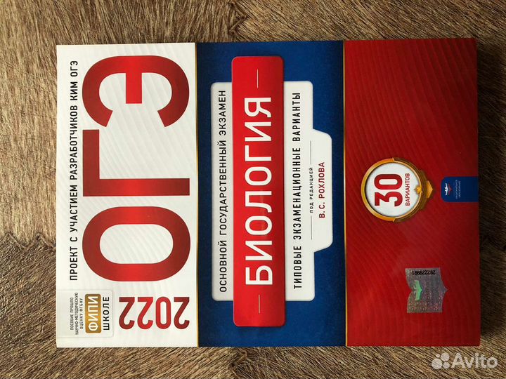 Сборник по Биологии огэ
