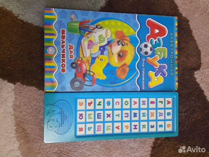 Книга электронная азбука