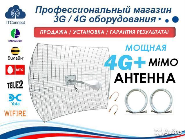 Комплект для интернет с WiFi и установкой