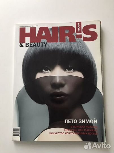 Журнал Hairs how январь-февраль 2004