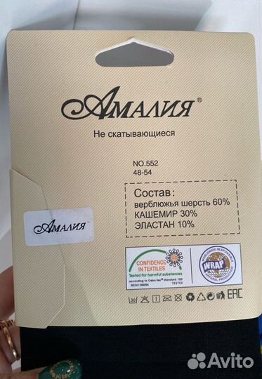 Колготки с начесом из верблюжей шерсти