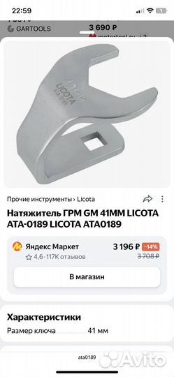 ATA0189 Натяжитель грм GM 41mm