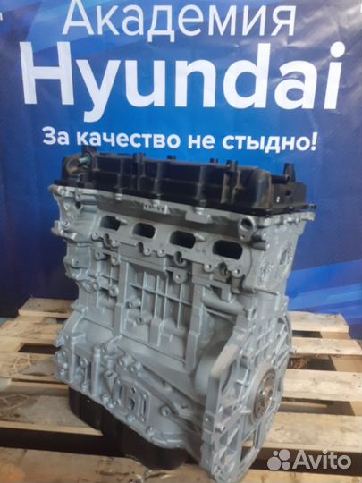 Двигатель G4NA