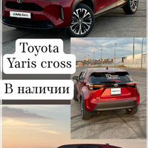 Toyota Yaris Cross 1.5 CVT, 2021, 22 000 км, с пробегом, цена 2 250 000 руб.