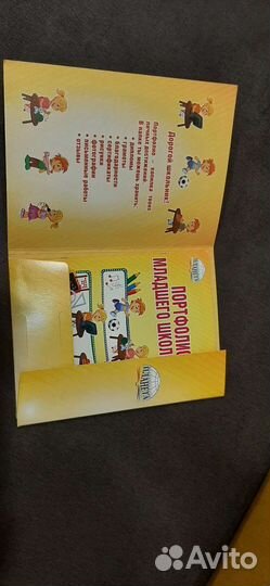 Новый портфолио младшего школьника