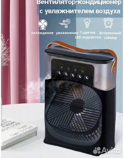 Вентилятор настольный мини