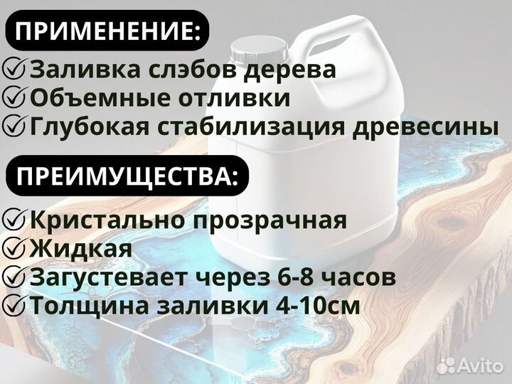 Эпоксидная смола