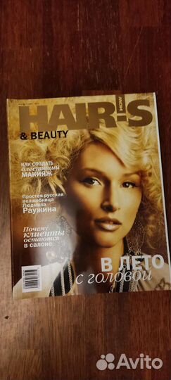 Журнал hairs 2000х