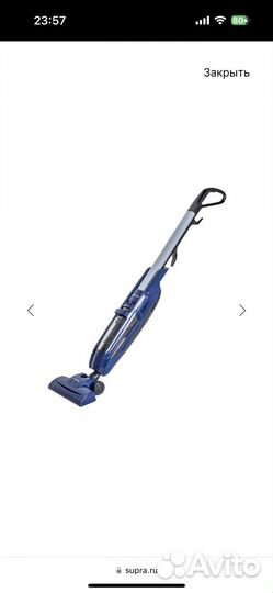 Пылесос supra