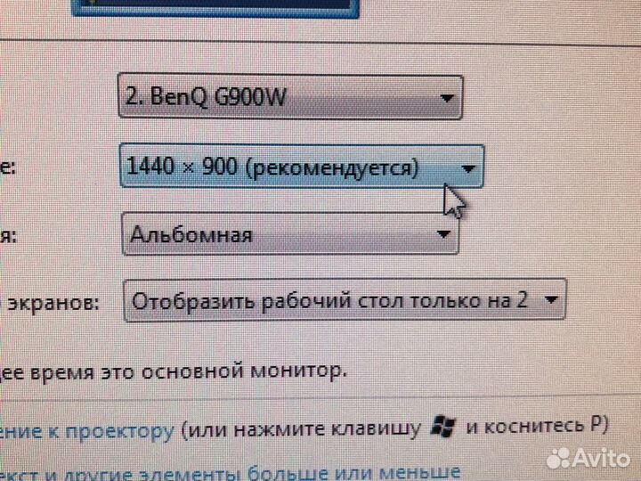 Монитор Benq 19 дюймов 1440х900