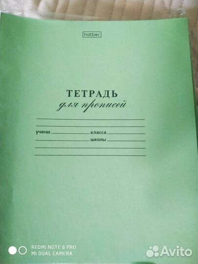 Тетради