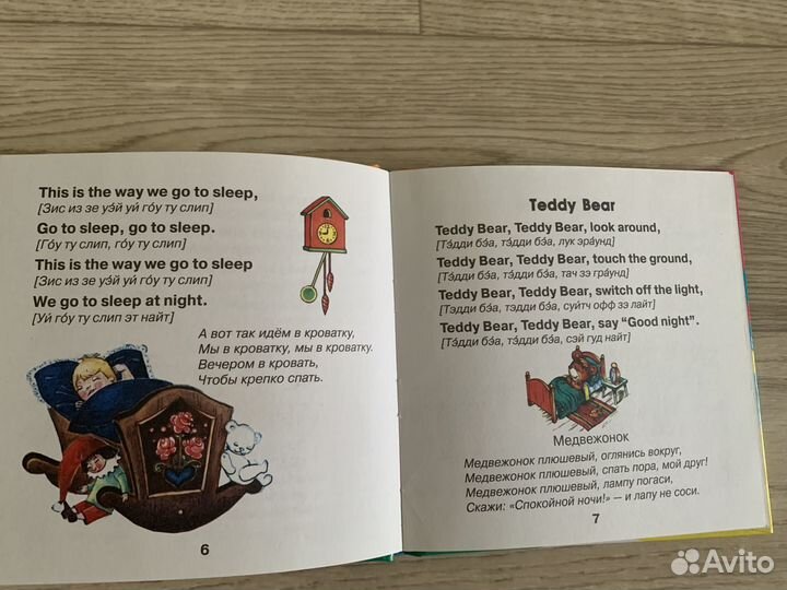 Новая детская книга для изучения англ немец франц