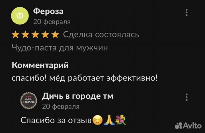 Увеличение потенции с золотым чудо-мёдом