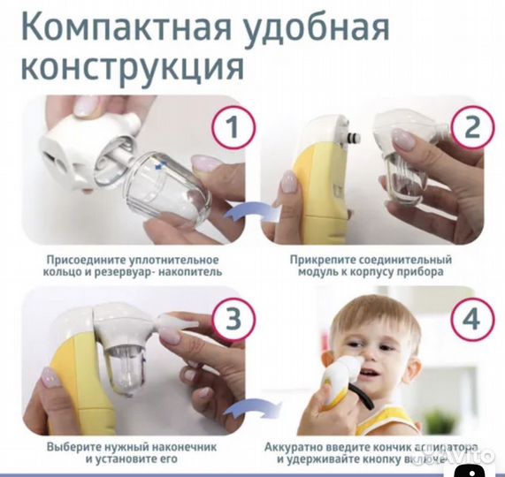 Аспиратор назальный электрический