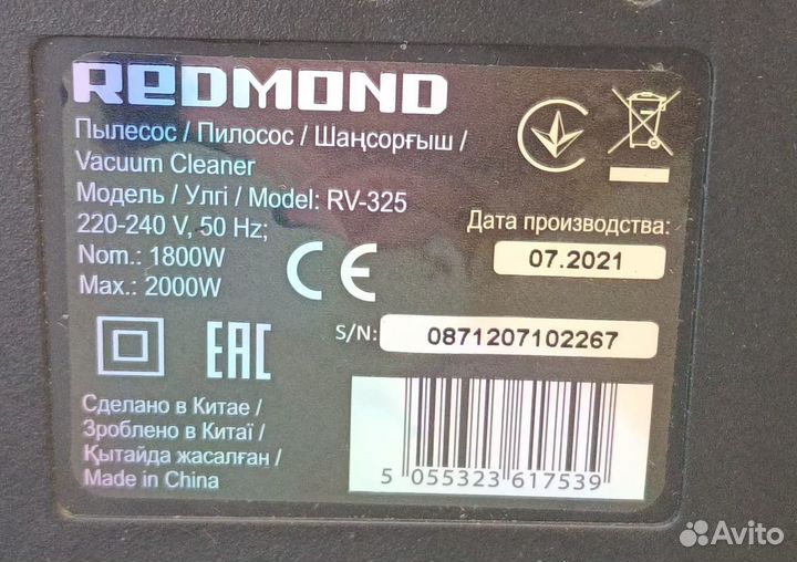 Пылесос Redmond RV-325