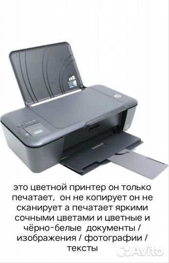 Принтер цветной струйный HP Deskjet 2000