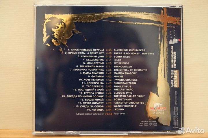 Легенды Русского Рока