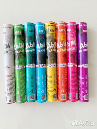 Цветной дым