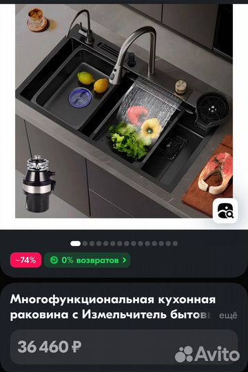 Многофункциональная кухонная раковина