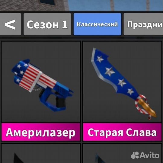 America set/Америка сэт