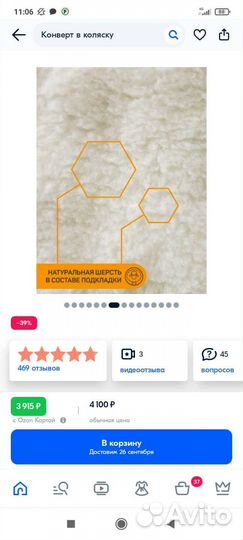 Зимний конверт в коляску