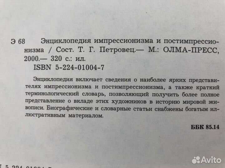 Символизм, импрессионизм, романтизм