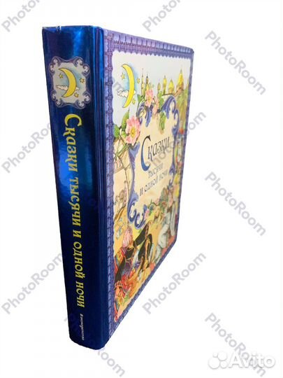 Сказки тысячи и одной ночи