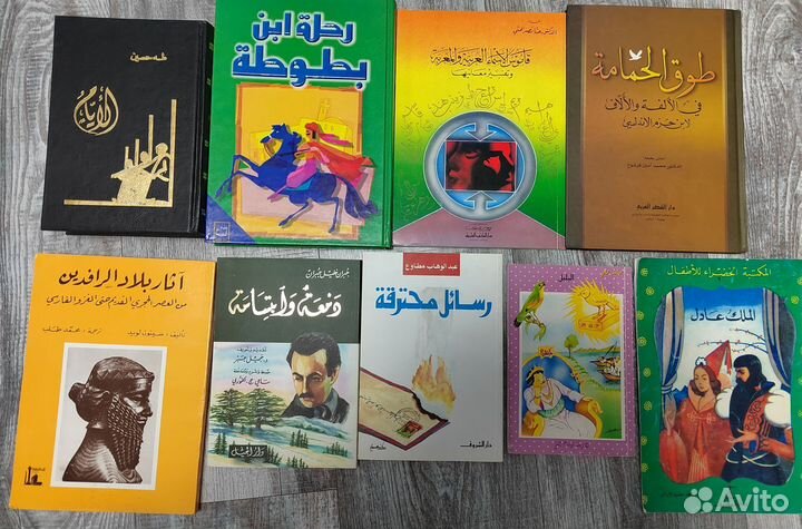 Арабский язык. Учебники, словари, книги