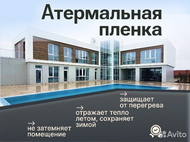 Пленка Тонировочная на окна стекла Зеркальная