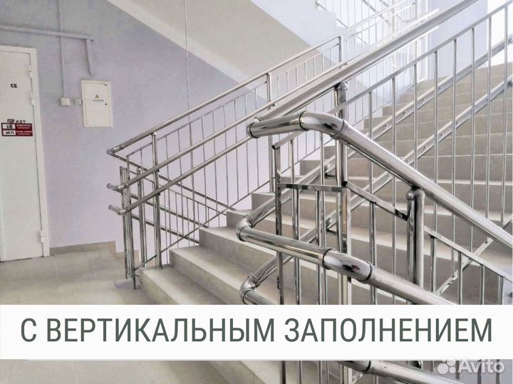 Перила из нержавейки
