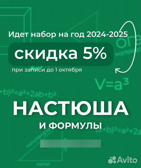 Репетитор по математике ОГЭ/ЕГЭ (база) онлайн