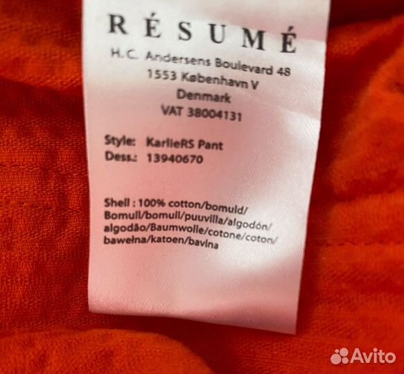 Брюки resume