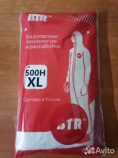 Комбинезон защитный