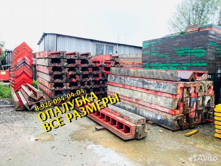 Опалубка бу