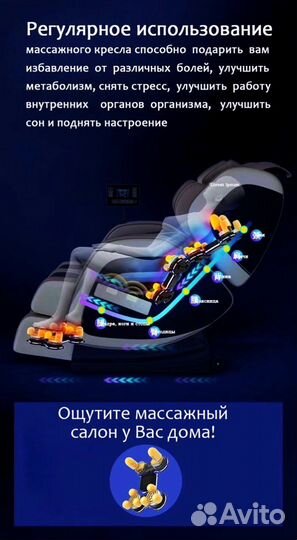 Массажное кресло (Бесплатная доставка и установка)