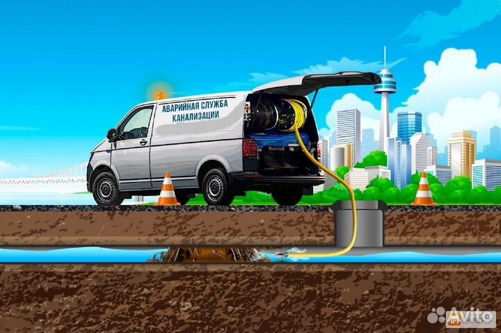 Прочистка засоров канализации
