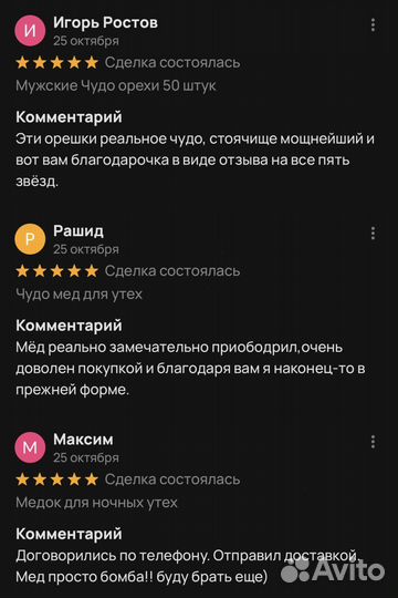 Золотой чудо-мед природный бустер потенции